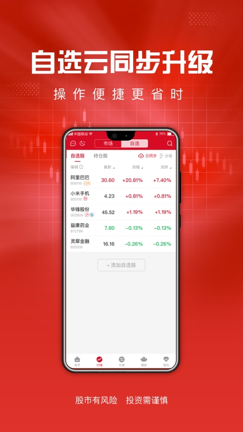 东海证券东海通官方手机版(5)