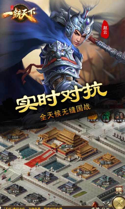 三国一统天下游戏v17.1.0 5