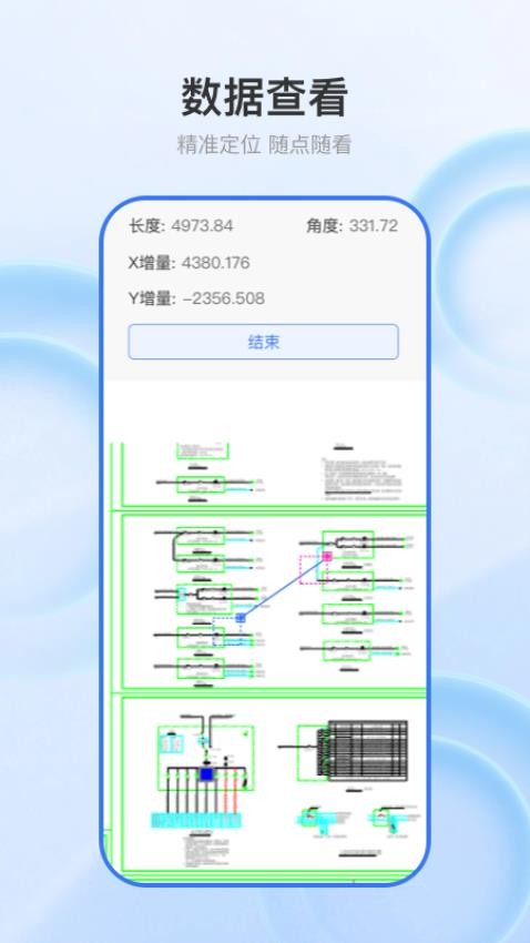 龙软智图CAD版软件v1.0 2