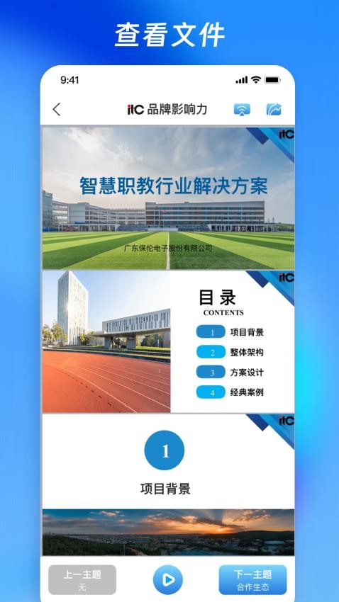 营销乾坤袋最新版v3.0.2 4