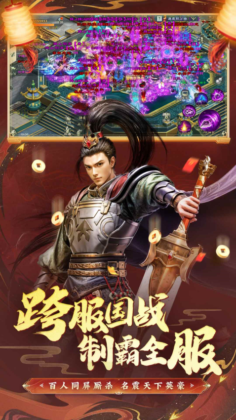 绿色征途手机版