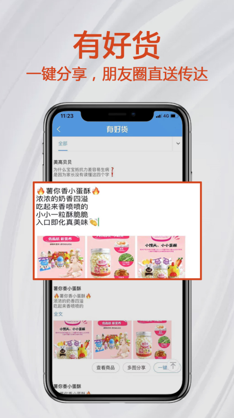 小紅馬母嬰平臺v2.7.4 4