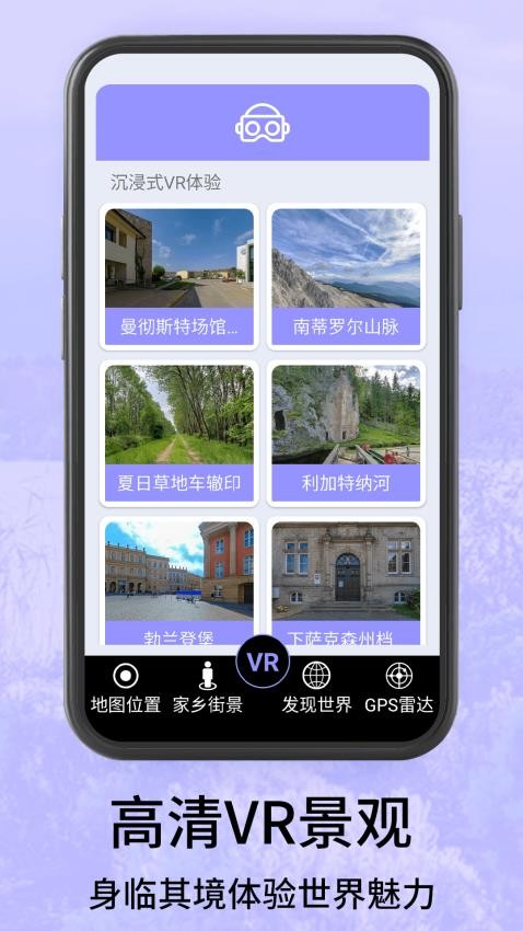 高清地球街景地图官方版v2.0(1)