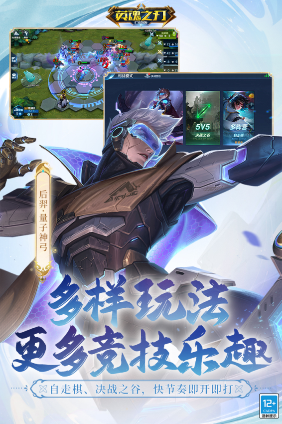 英魂之刃口袋版手机版v3.4.9.0 5