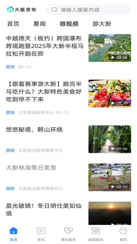 大新发布官网版v1.4.190(2)