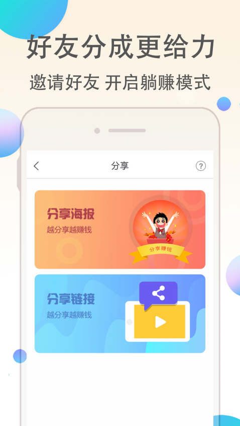 淘客联盟软件(改名优返联盟)v9.8.4(3)