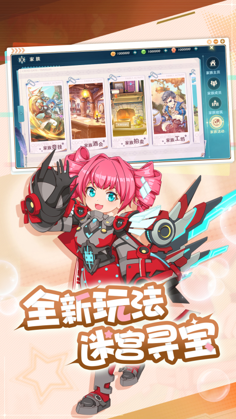魔力宝贝旅人游戏v1.12.0 4
