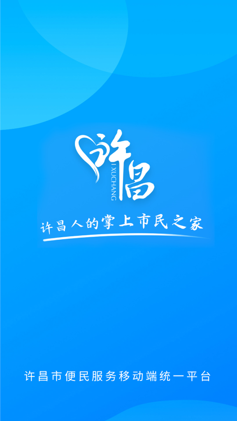 i许昌口罩预约v1.0.36 2