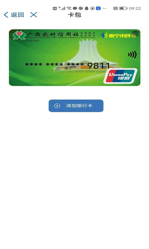 桂盛市民云手机appv2.5.11(4)