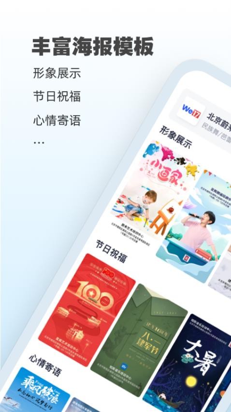 ai海报生成器v1.0.5 1