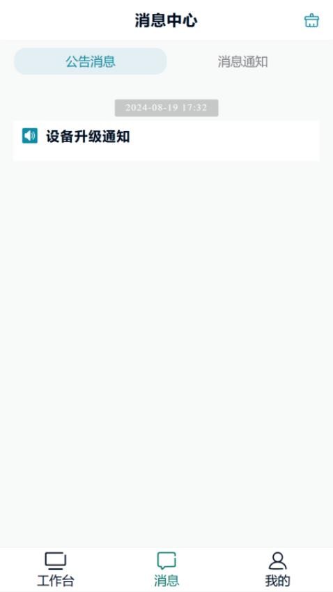 蓬涞智慧人事官网版v1.0.6(2)