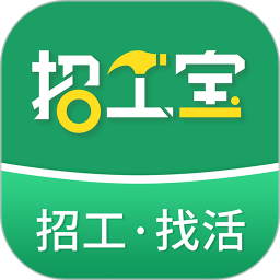 招工宝客户端 v3.4.9