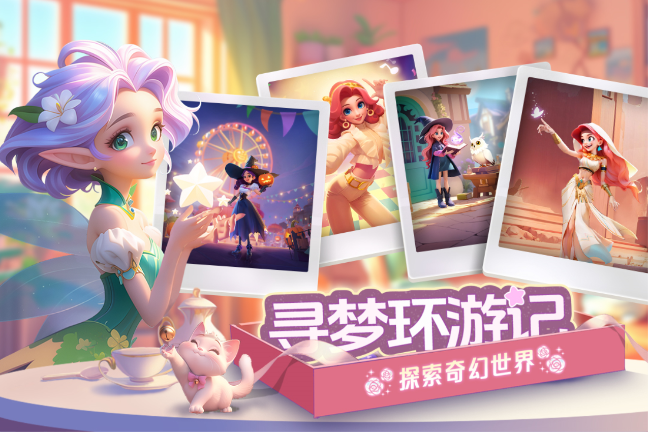 梦幻魔法屋2025最新版v2.53.0 5