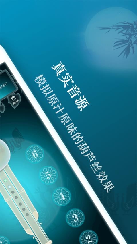 葫芦丝最新版v3.0.0 2