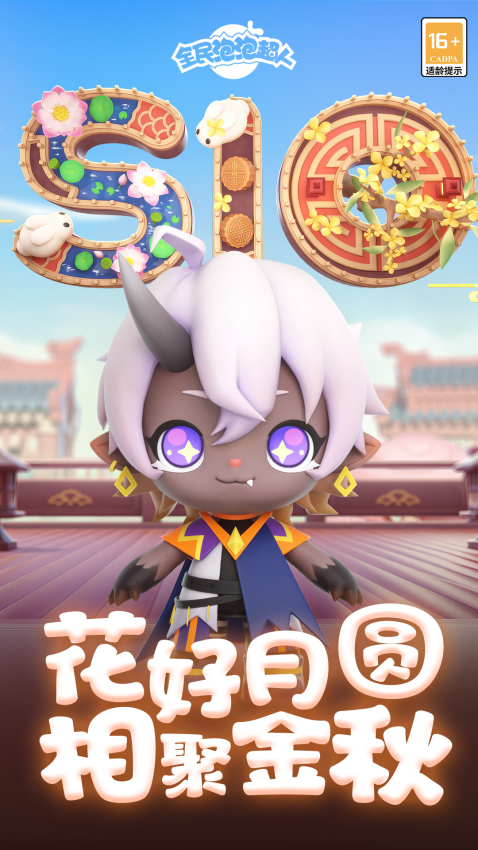 全民泡泡超人手游最新版本