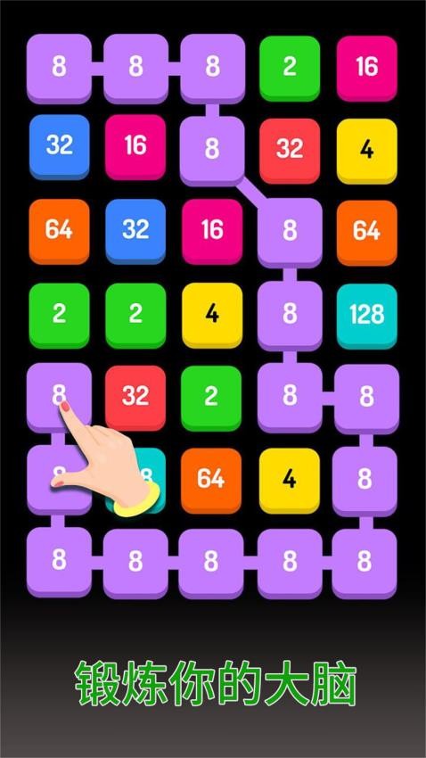 2248方块游戏v1.0 2