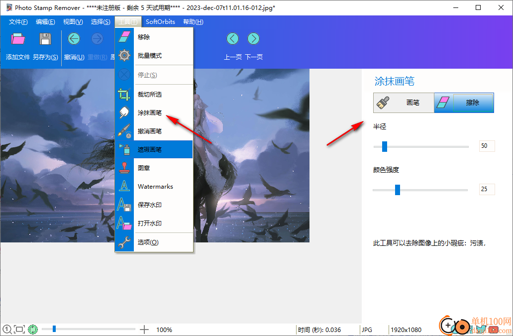 Photo Stamp Remover(水印移除)