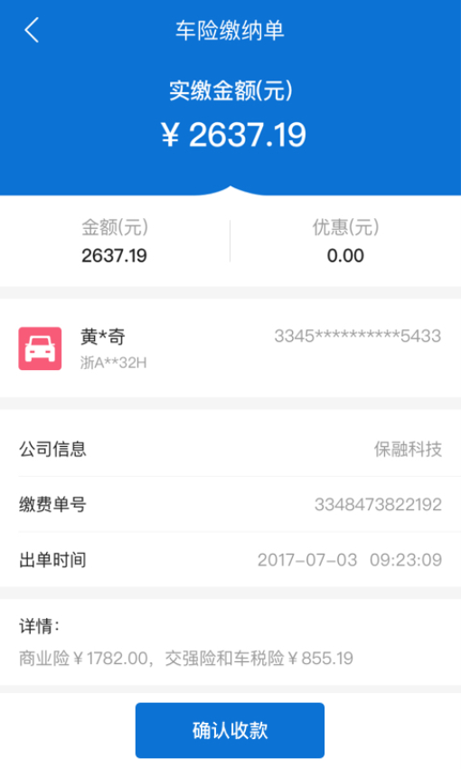 融易保官方版v1.15.4 3