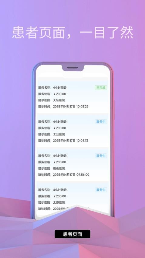 东核医生官网版v1.0.9.7(3)
