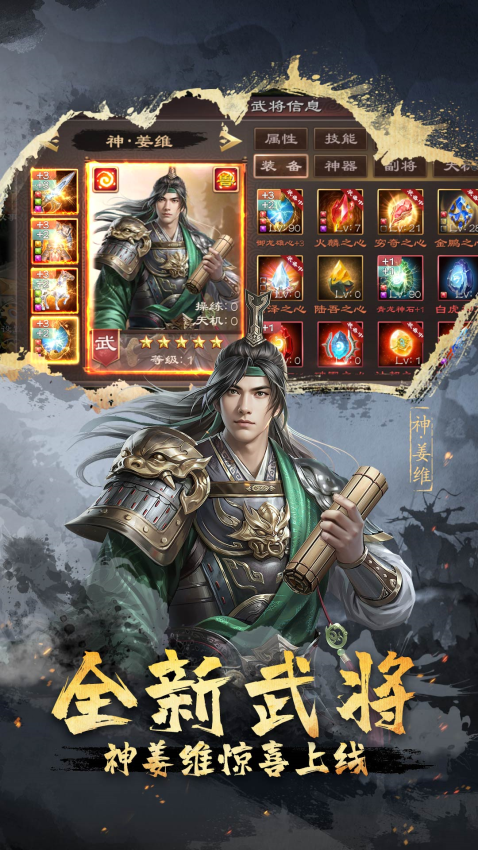 超级群英传游戏v20.19.0.0 4