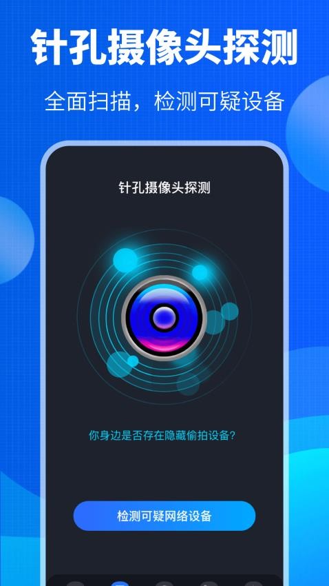 USB摄像头检测器appv7.0.0520(2)