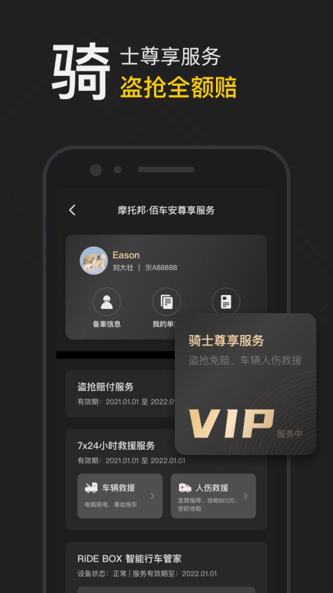 摩托邦骑行appv5.1.4 5