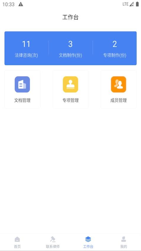 诸葛七律官网版v2.1.10(1)