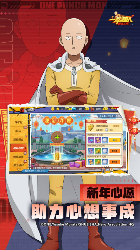 一拳超人最强之男正版手游v1.7.1 4