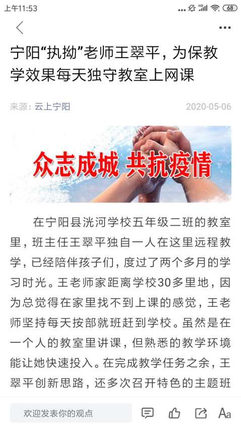 云上宁阳手机客户端v1.1.6(1)