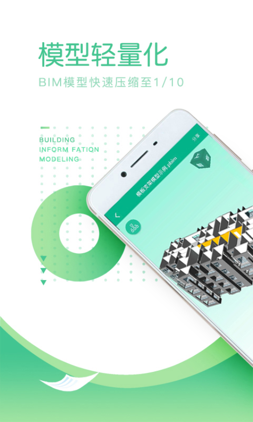 品茗ccbim客户端