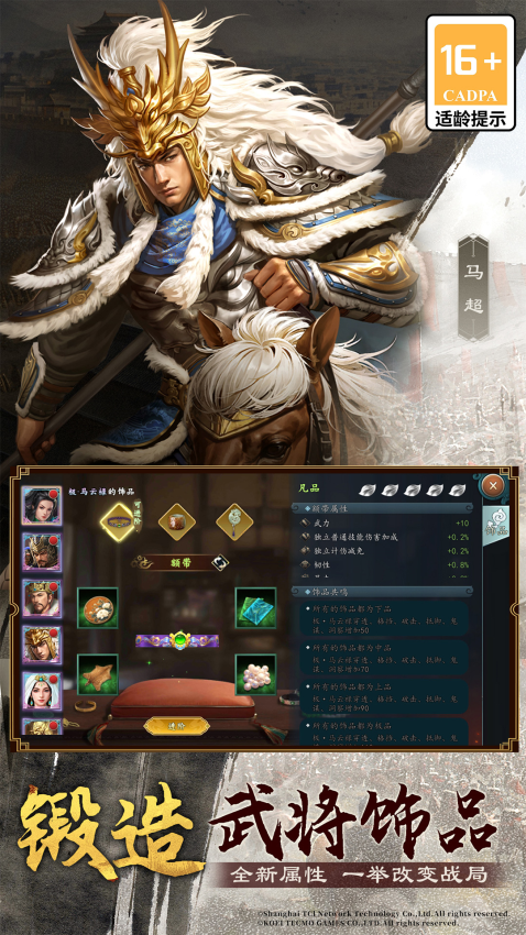 三国志2017手游v5.7.0 3