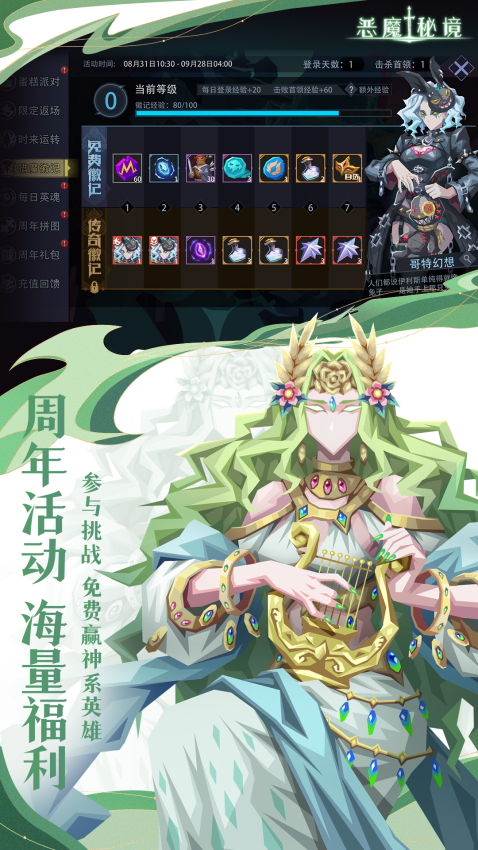 恶魔秘境官方正版(3)