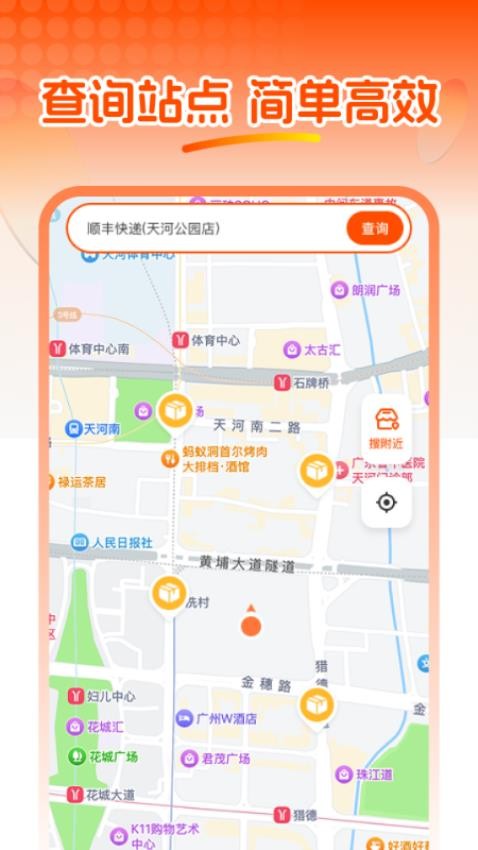 快遞信息查最新版v1.0.0 4