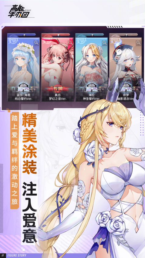 高能手办团最新版v2.13.0 4