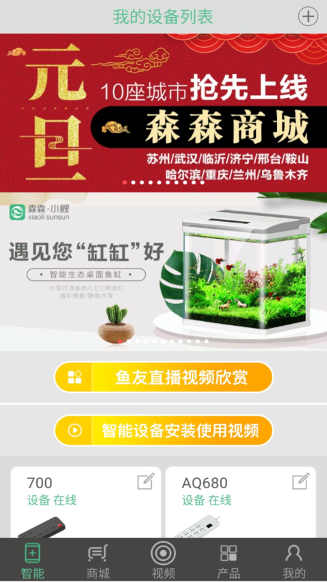 森森之家客户端官方