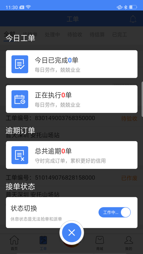 点点电工平台v3.9.5 4