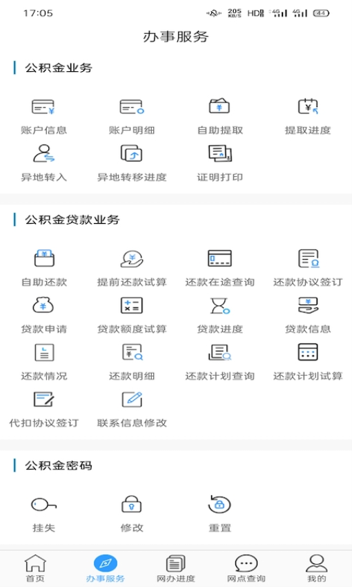 大连住房公积金管理中心appv2.3.8(3)