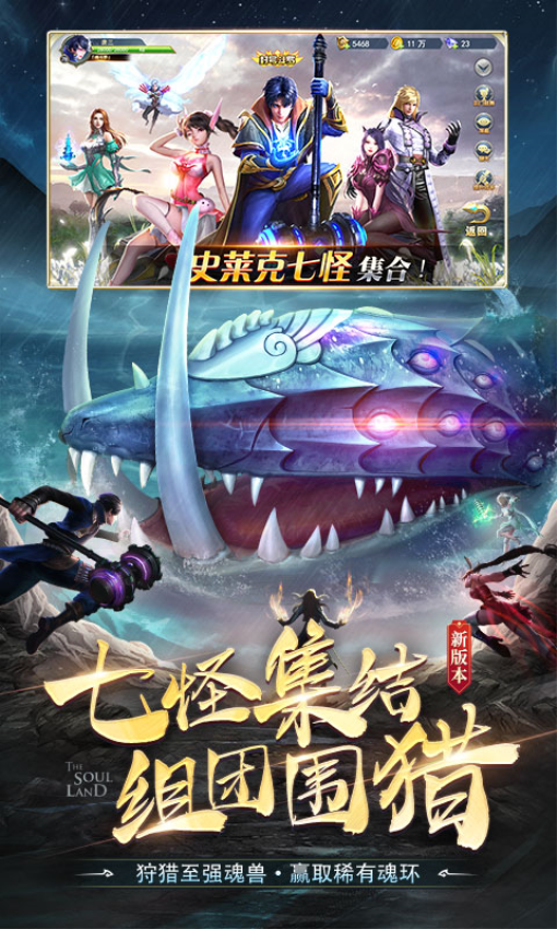 斗罗大陆游戏手机版v9.6.7 2