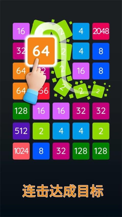 2248方块游戏v1.0 4