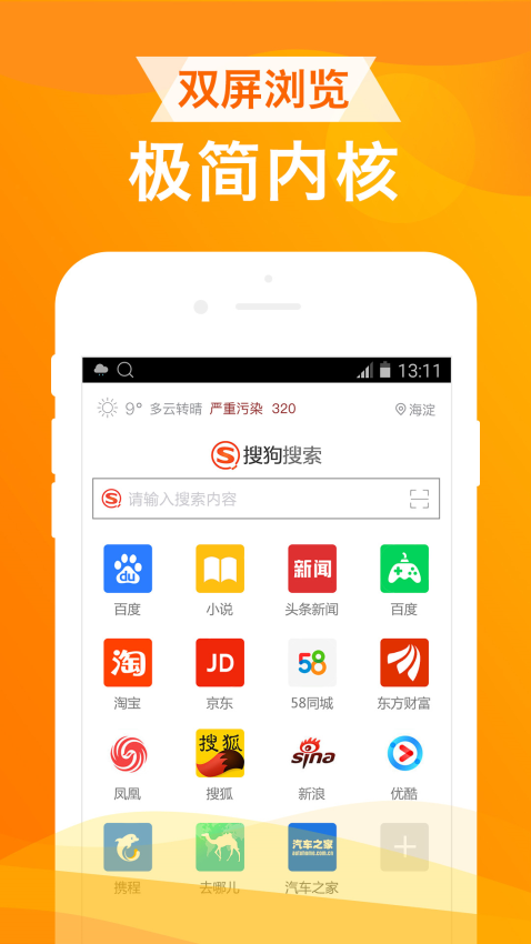 ua浏览器手机版v1.8.6 3