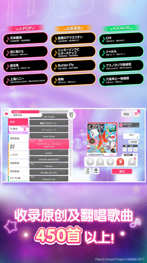 梦想协奏曲少女乐团派对游戏v8.5.0 2