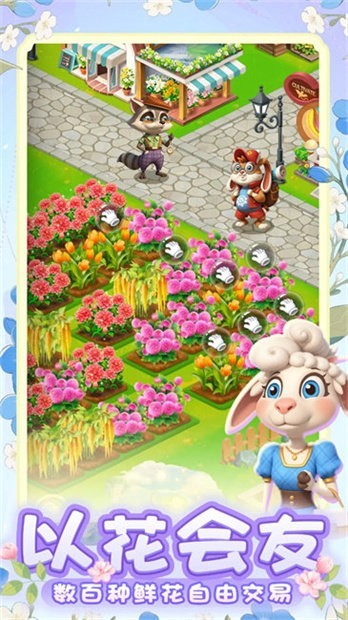 动物花店游戏v1.0.16(4)