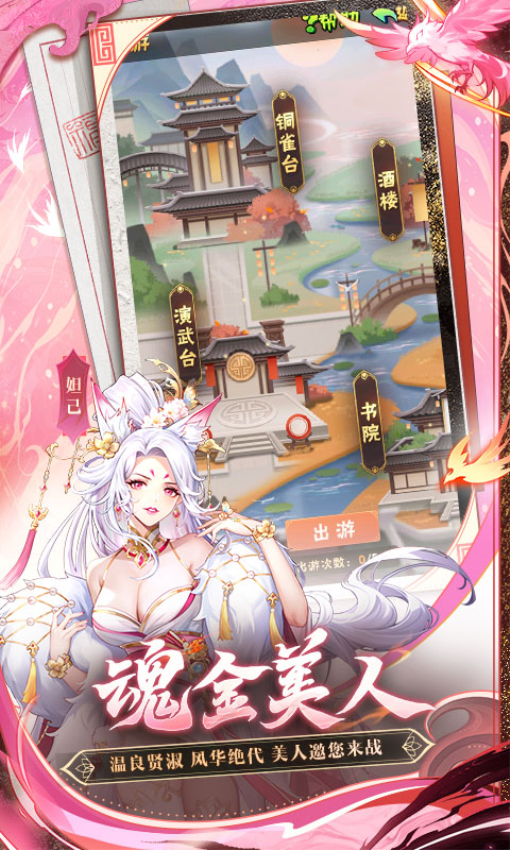 少年三国志最新版v11.0.0 4