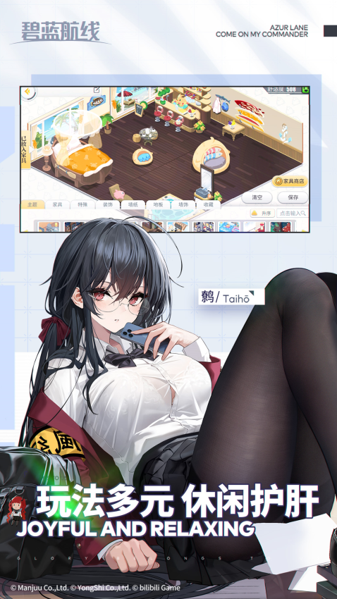 碧蓝航线手机版v9.5.11 5