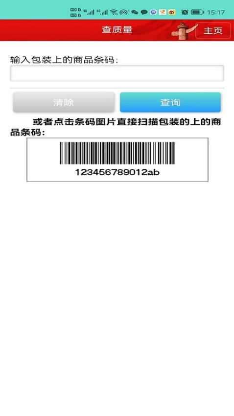 河北药安食美官方appv1.1.5.3 3
