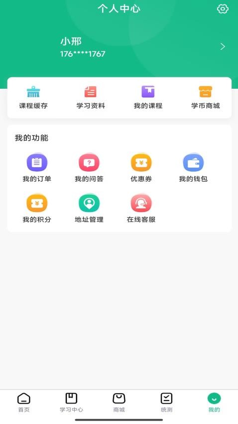 中职汇官网版v1.2.5(1)