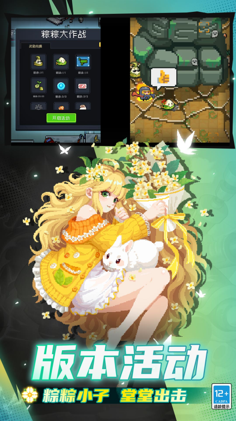 元气骑士2025最新版v7.3.0 1