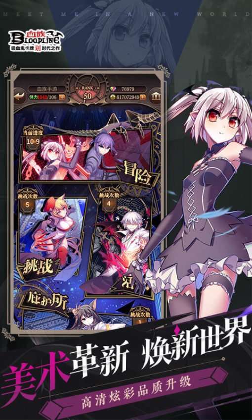 血族BLOODLINE游戏v4.862 2