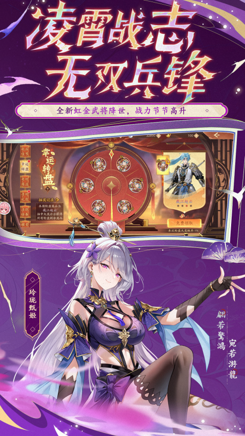 少年三国志2最新版本v1.50.84 5