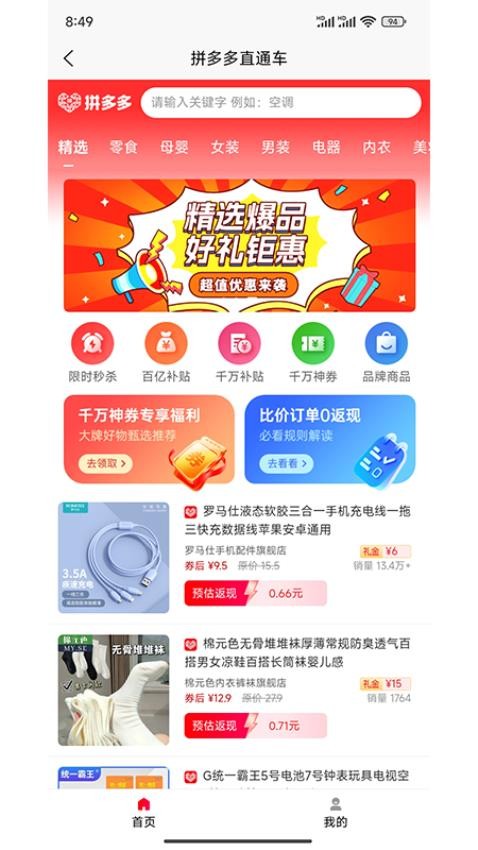 会员直通车最新版v1.0.16(2)